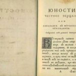 15 февраля. В этот день, в 1717 году, в Санкт-Петербурге впервые напечатана…