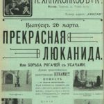 26 марта 1912 года состоялся первый публичный показ первого отечественного…
