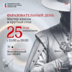 Это не просто день. Это целый образовательный фестиваль в одном дне. И да –…