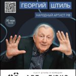 Ну а кто хочет увидеть меня без шпаги, добро пожаловать в театр Арт-люкс на…